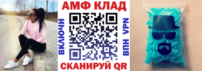 Амфетамин Розовый хочу Теберда