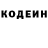 Codein напиток Lean (лин) HolmbERG