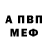 APVP крисы CK Felix Mizioznikov