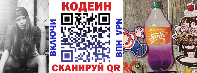 Codein напиток Lean (лин) наркота Теберда