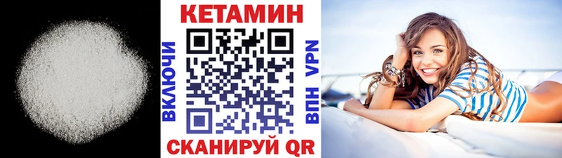 КЕТАМИН ketamine Теберда