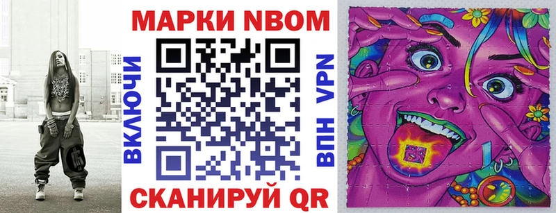 Марки 25I-NBOMe 1,5мг  купить  цена  Теберда 